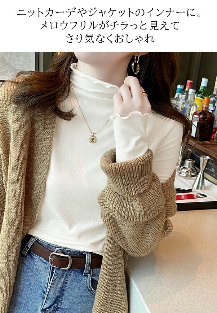 ふわもち起毛メロウフリルトップス