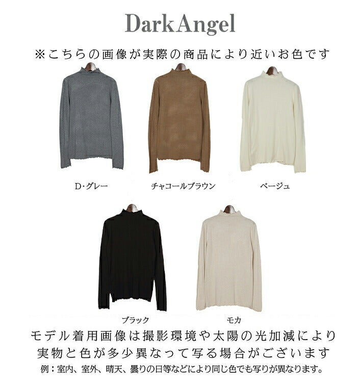 ふわもち起毛メロウフリルトップス