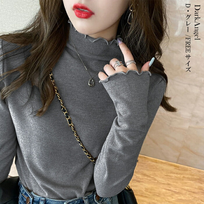 ふわもち起毛メロウフリルトップス