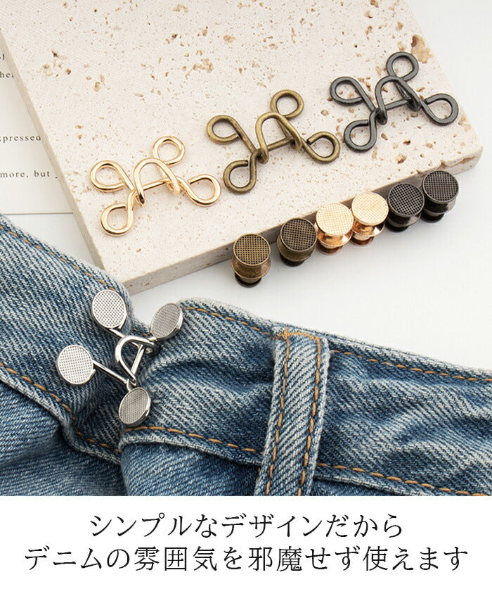 ウエストアジャスター