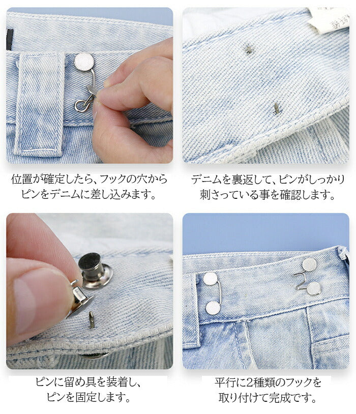 ウエストアジャスター