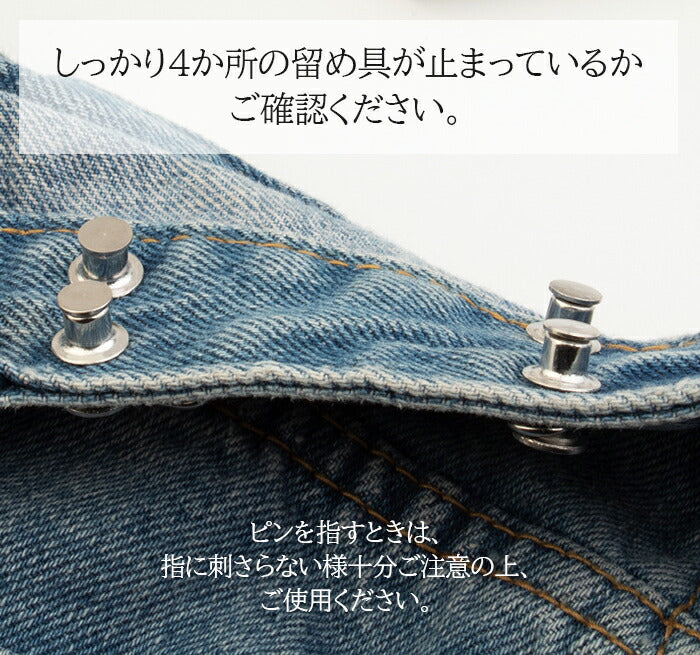 ウエストアジャスター