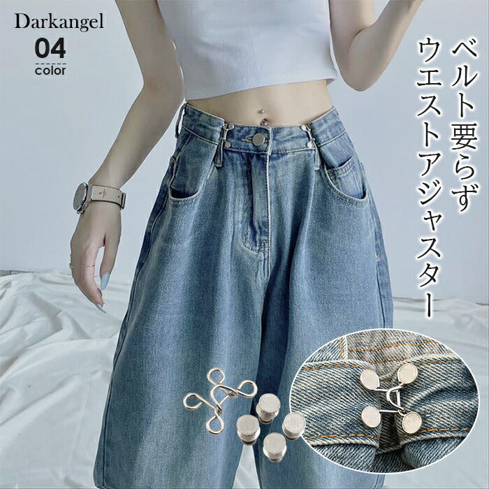 ウエストアジャスター