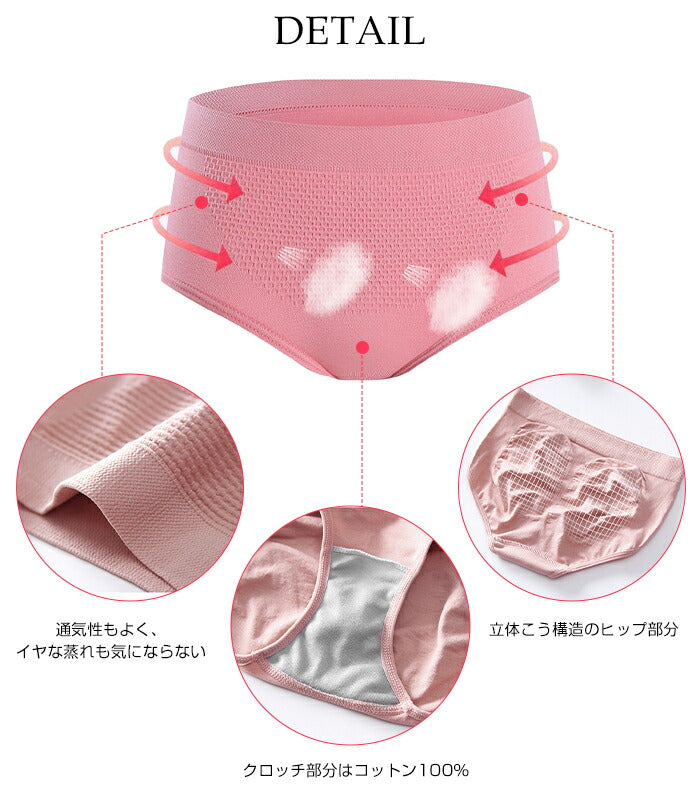 立体ヒップショーツ4枚セット