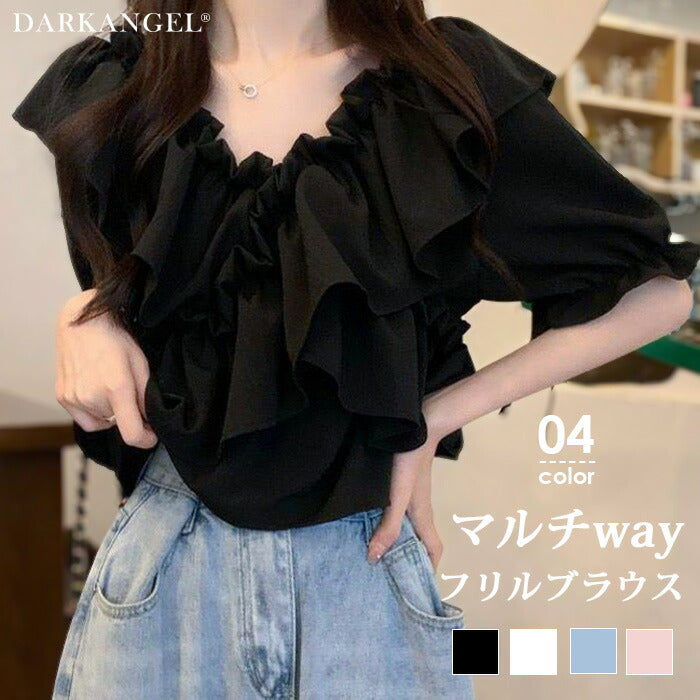 マルチwayフリルブラウス