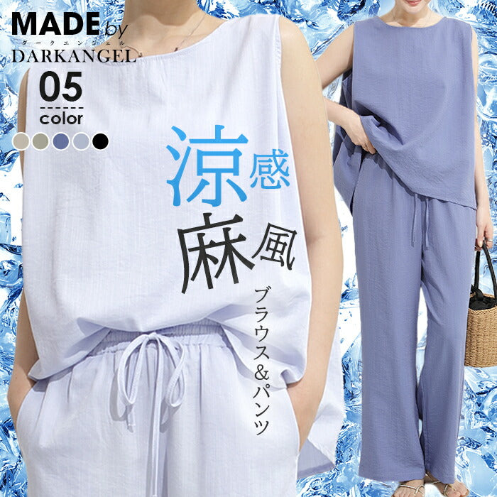 ひんやり涼感ブラウス