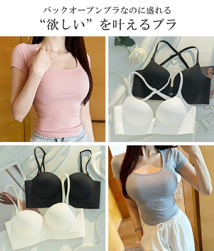 スタイルアップブラ