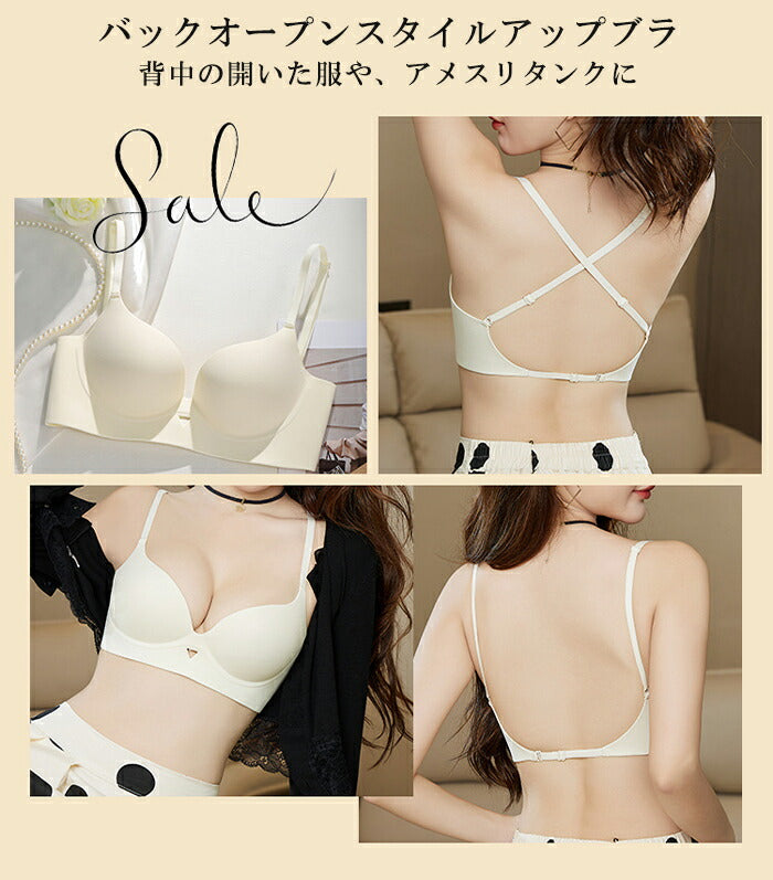 バックオープンブラ