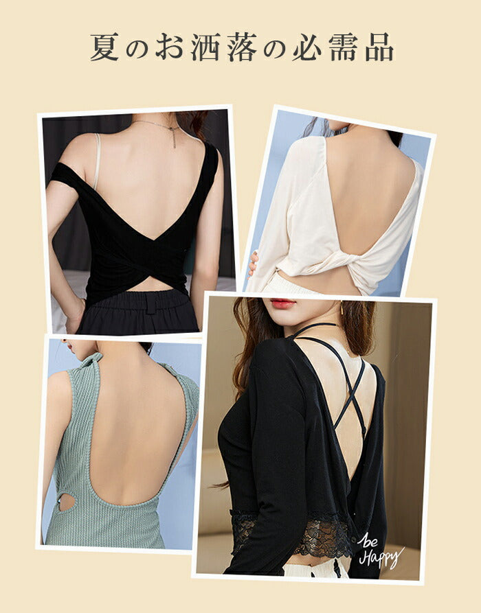 バックオープンブラ