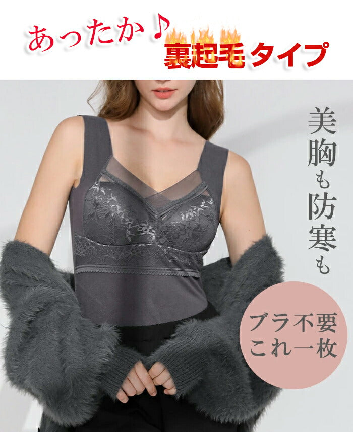 カップ付きシームレスタンク