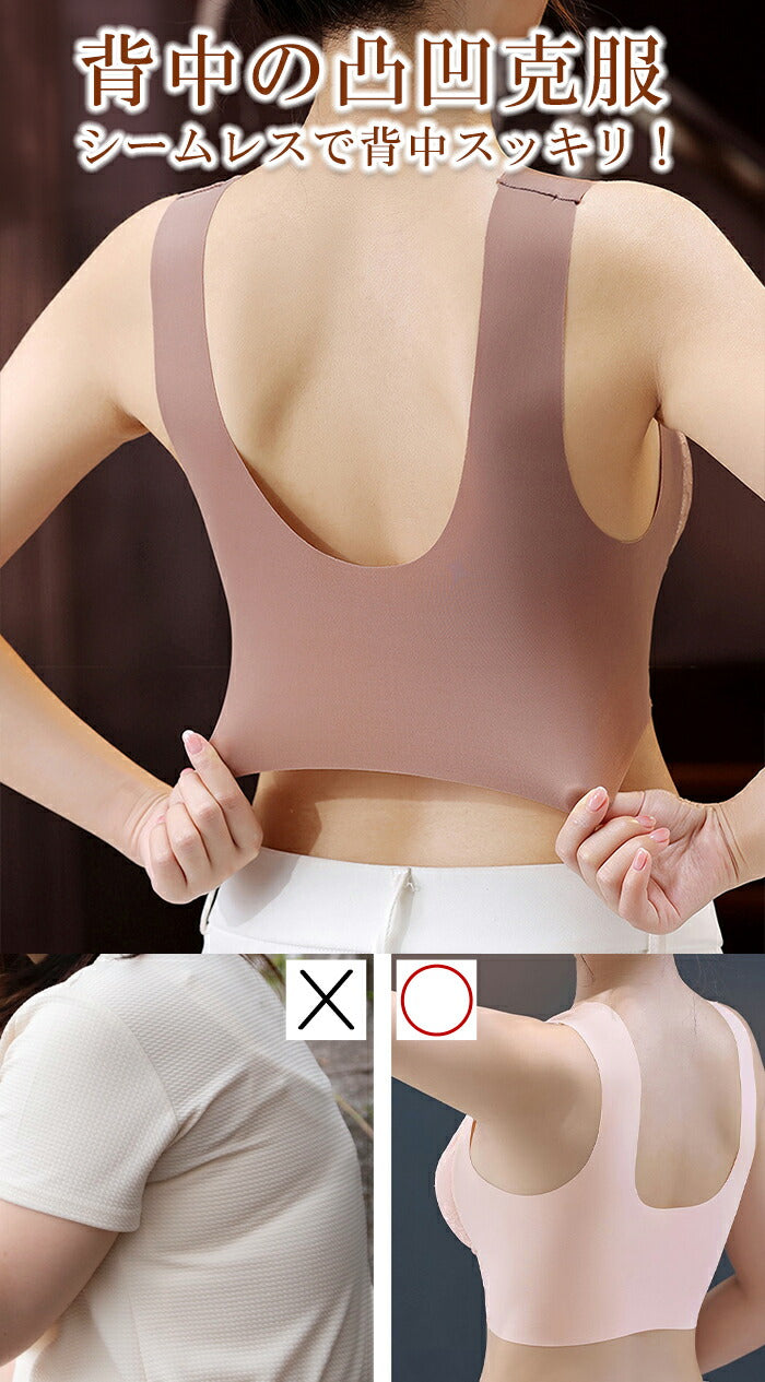 カップ付きシームレスタンク