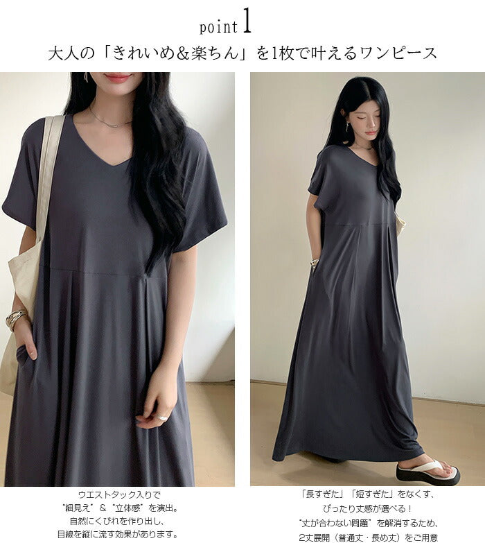 ウエストタックワンピース