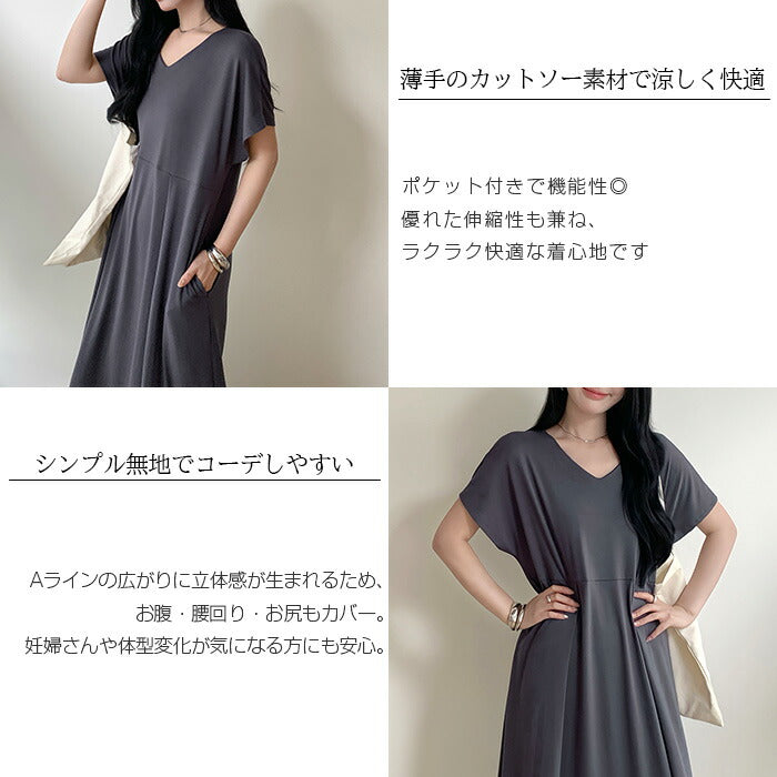 ウエストタックワンピース