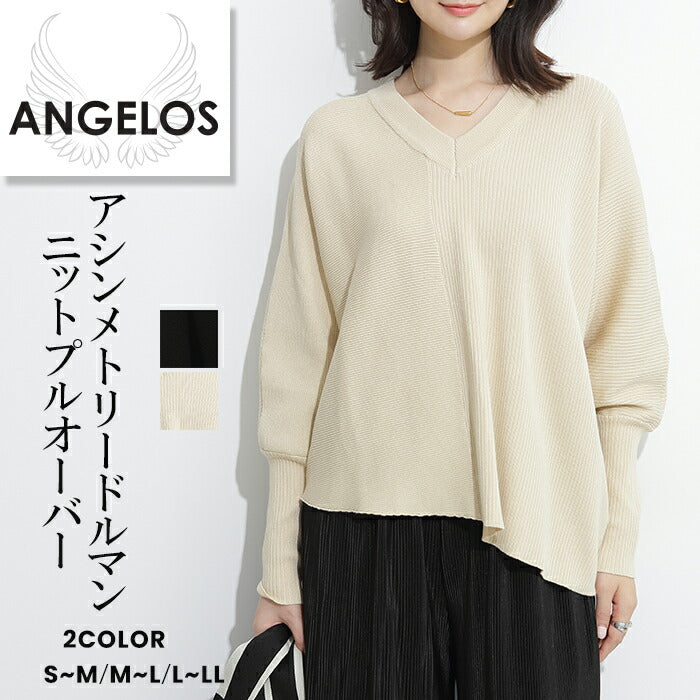 アシンメトリードルマンニットプルオーバー