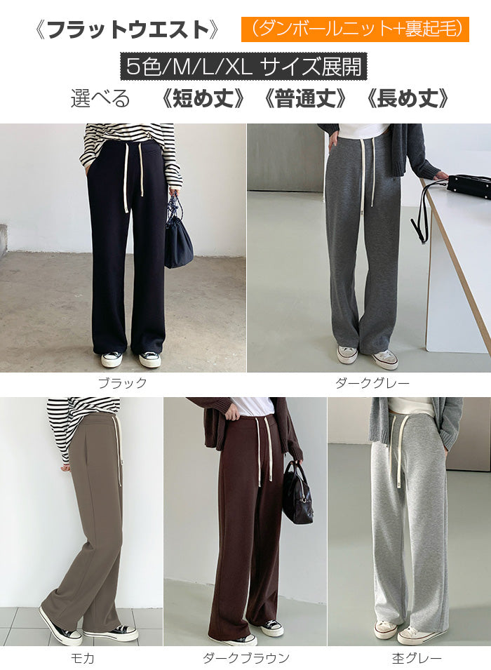 04type | 03size | 裏起毛 サテンイージーワイドパンツ