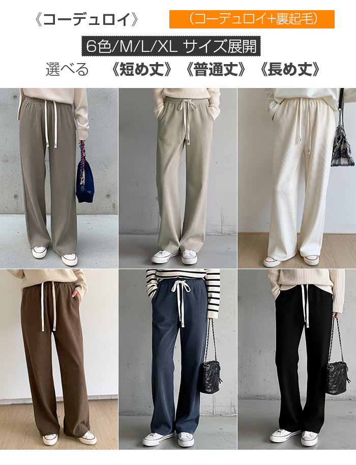 04type | 03size | 裏起毛 サテンイージーワイドパンツ