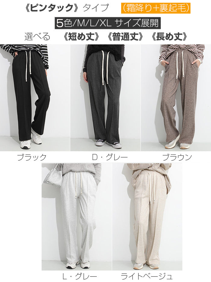 04type | 03size | 裏起毛 サテンイージーワイドパンツ