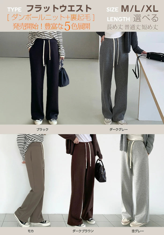 04type | 03size | 裏起毛 サテンイージーワイドパンツ