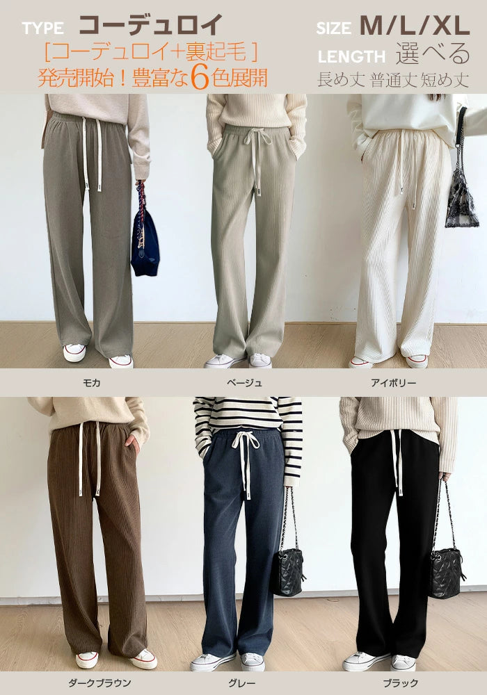 04type | 03size | 裏起毛 サテンイージーワイドパンツ