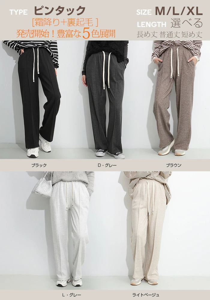 04type | 03size | 裏起毛 サテンイージーワイドパンツ