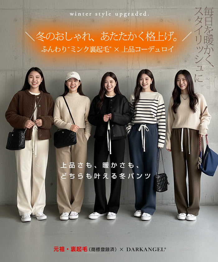 04type | 03size | 裏起毛 サテンイージーワイドパンツ