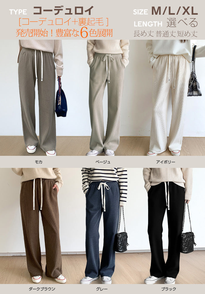 04type | 03size | 裏起毛 サテンイージーワイドパンツ