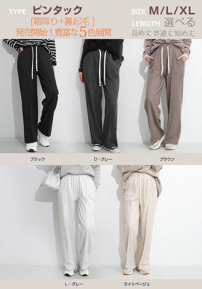 04type | 03size | 裏起毛 サテンイージーワイドパンツ