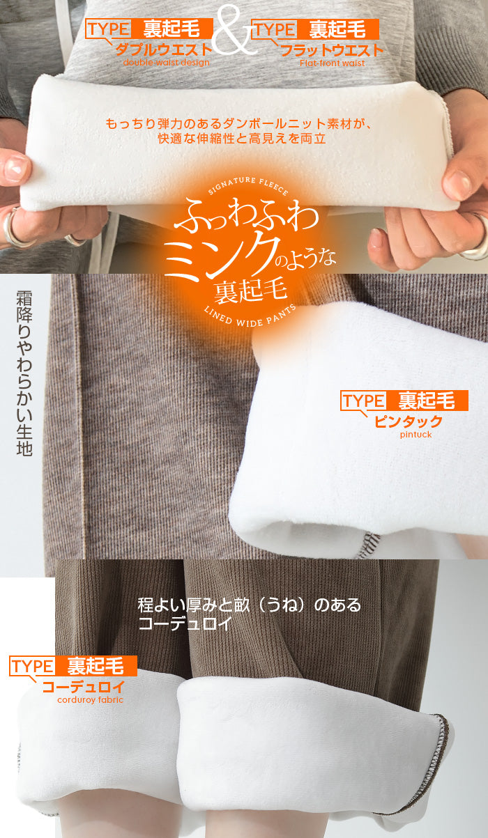 04type | 03size | 裏起毛 サテンイージーワイドパンツ