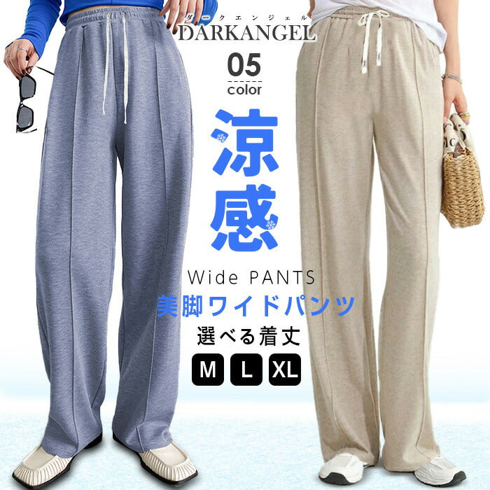 選べる丈・素材イージーワイドパンツ