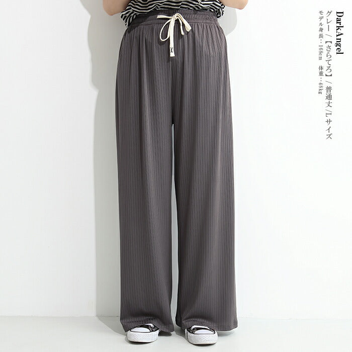 選べる丈・素材イージーワイドパンツ
