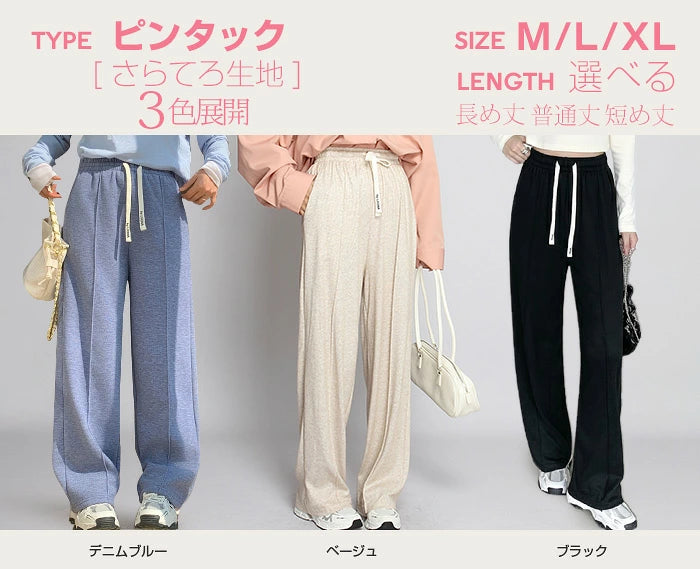 さらてろピンタック入りイージーワイドパンツ