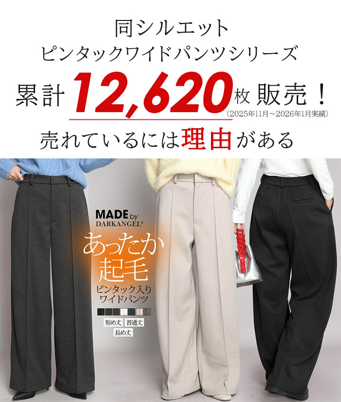 リネン風ピンタック入りワイドパンツ