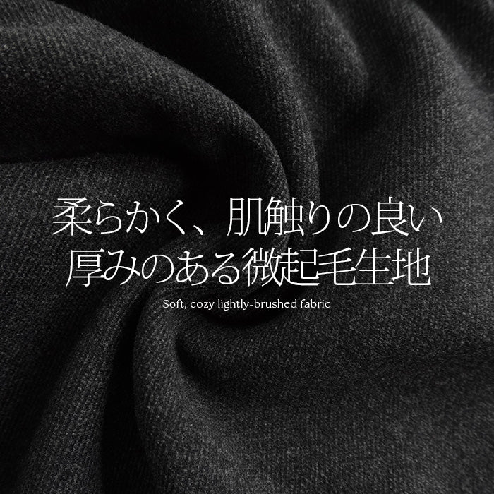 元祖裏起毛ピンタック入りワイドパンツ