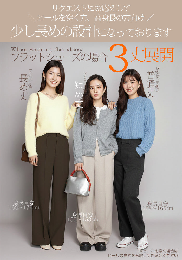 元祖裏起毛ピンタック入りワイドパンツ