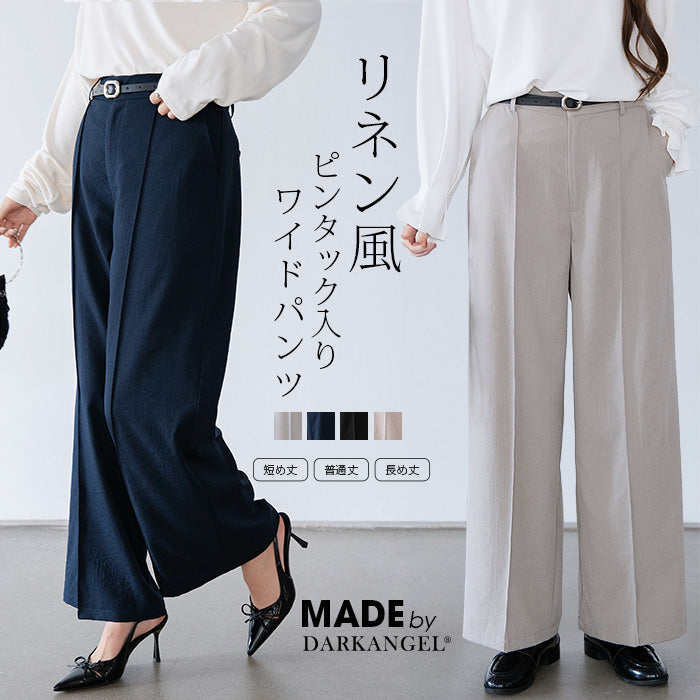リネン風ピンタック入りワイドパンツ