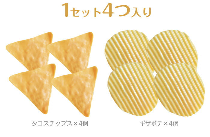 おかしなクリップ4個入り