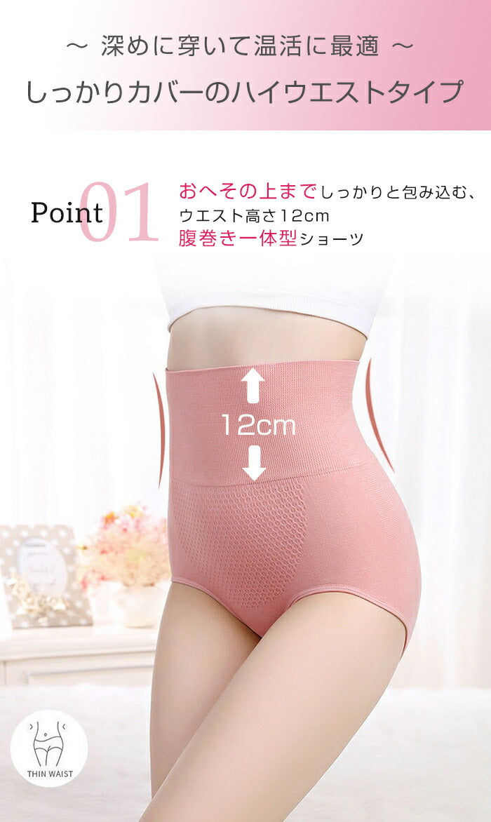 立体ヒップショーツ4枚セット