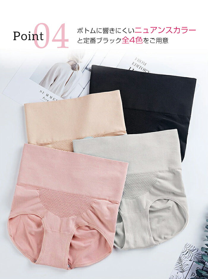 立体ヒップショーツ4枚セット