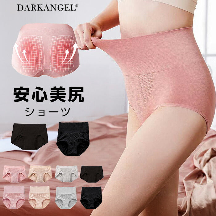 立体ヒップショーツ4枚セット