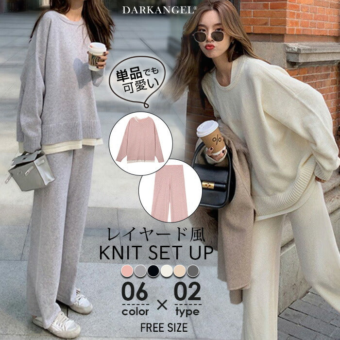 レイヤード風セットアップ