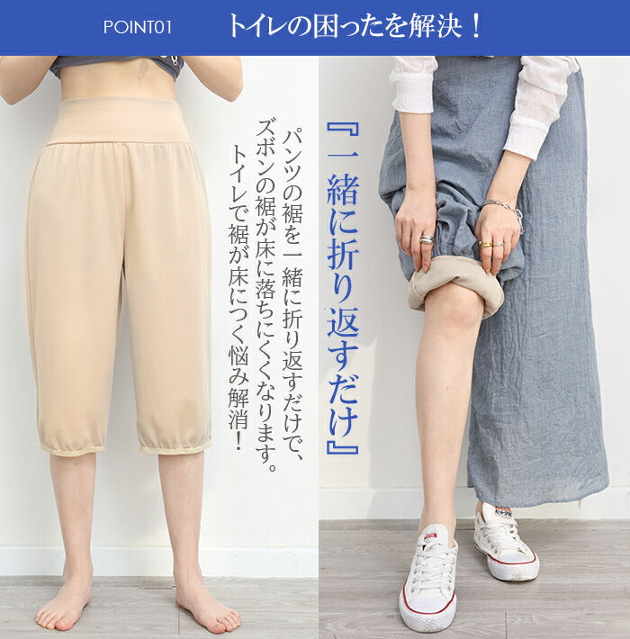 お悩み解消ペチコート