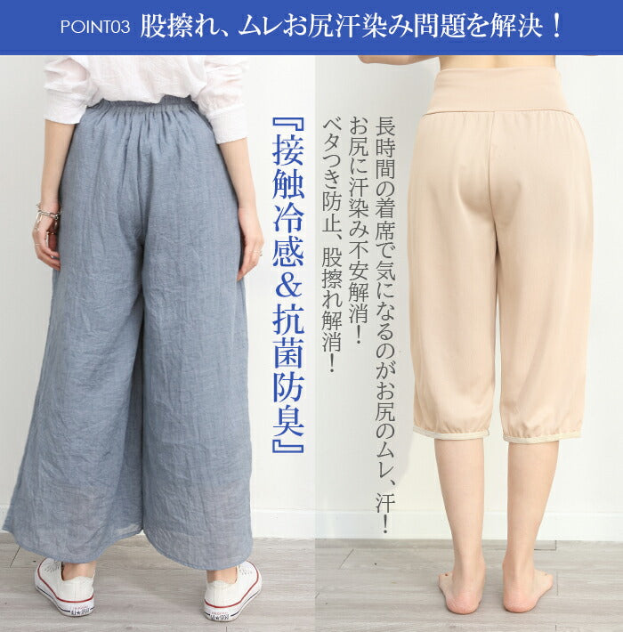 お悩み解消ペチコート