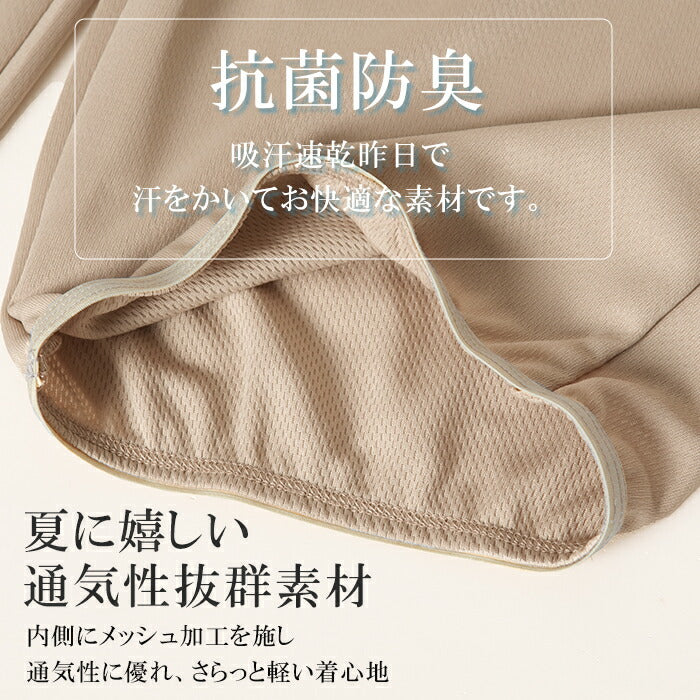 お悩み解消ペチコート