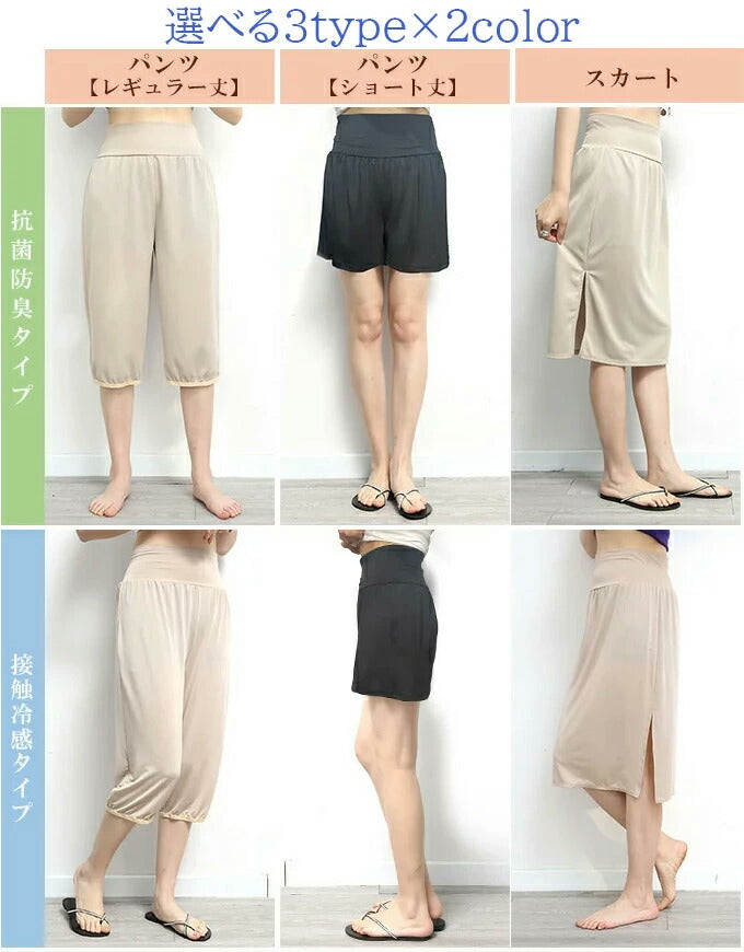 お悩み解消ペチコート