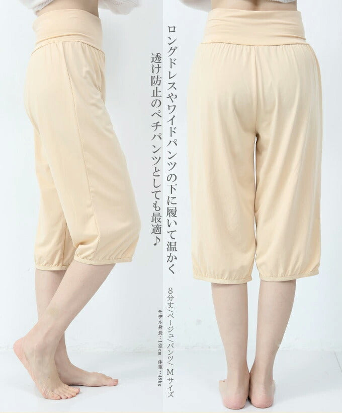 お悩み解消ペチコート