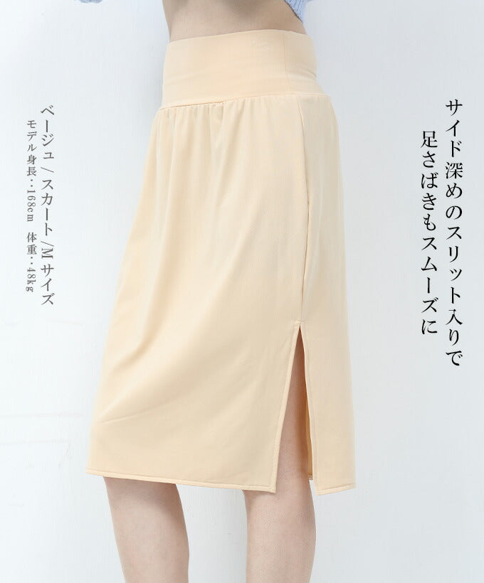 お悩み解消ペチコート