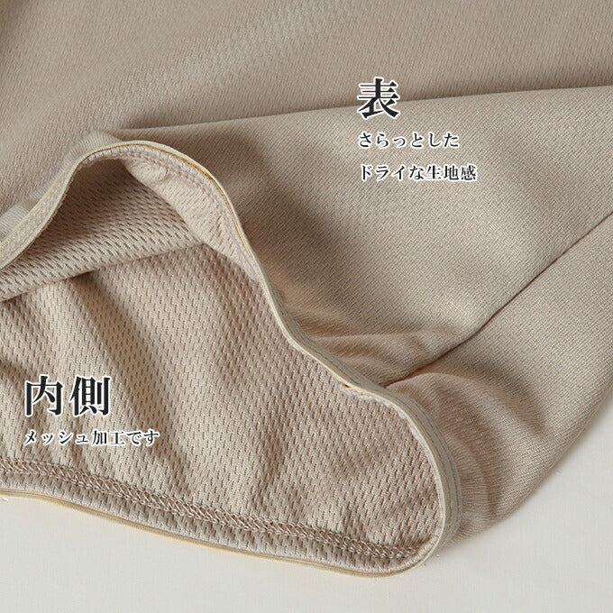 お悩み解消ペチコート