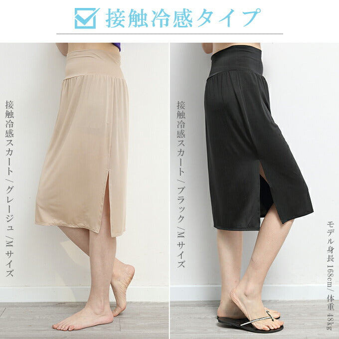 お悩み解消ペチコート