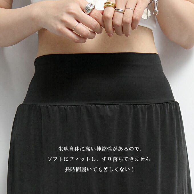 お悩み解消ペチコート