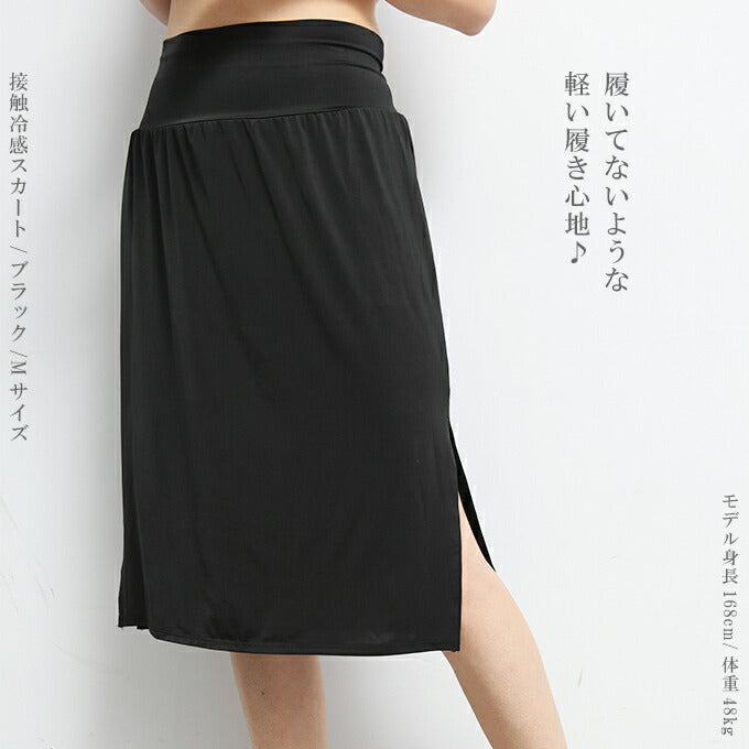 お悩み解消ペチコート